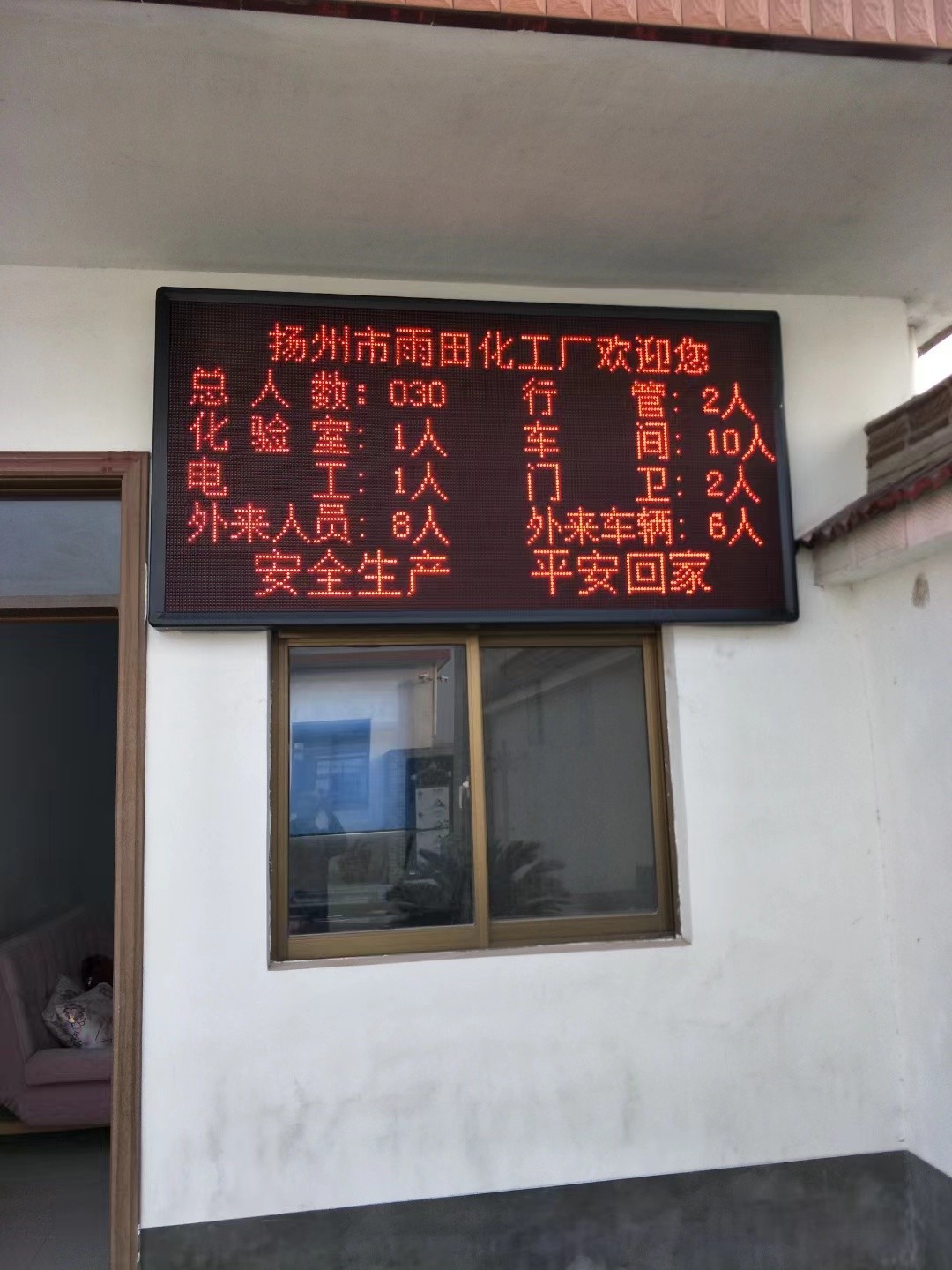贾汪区led显示屏