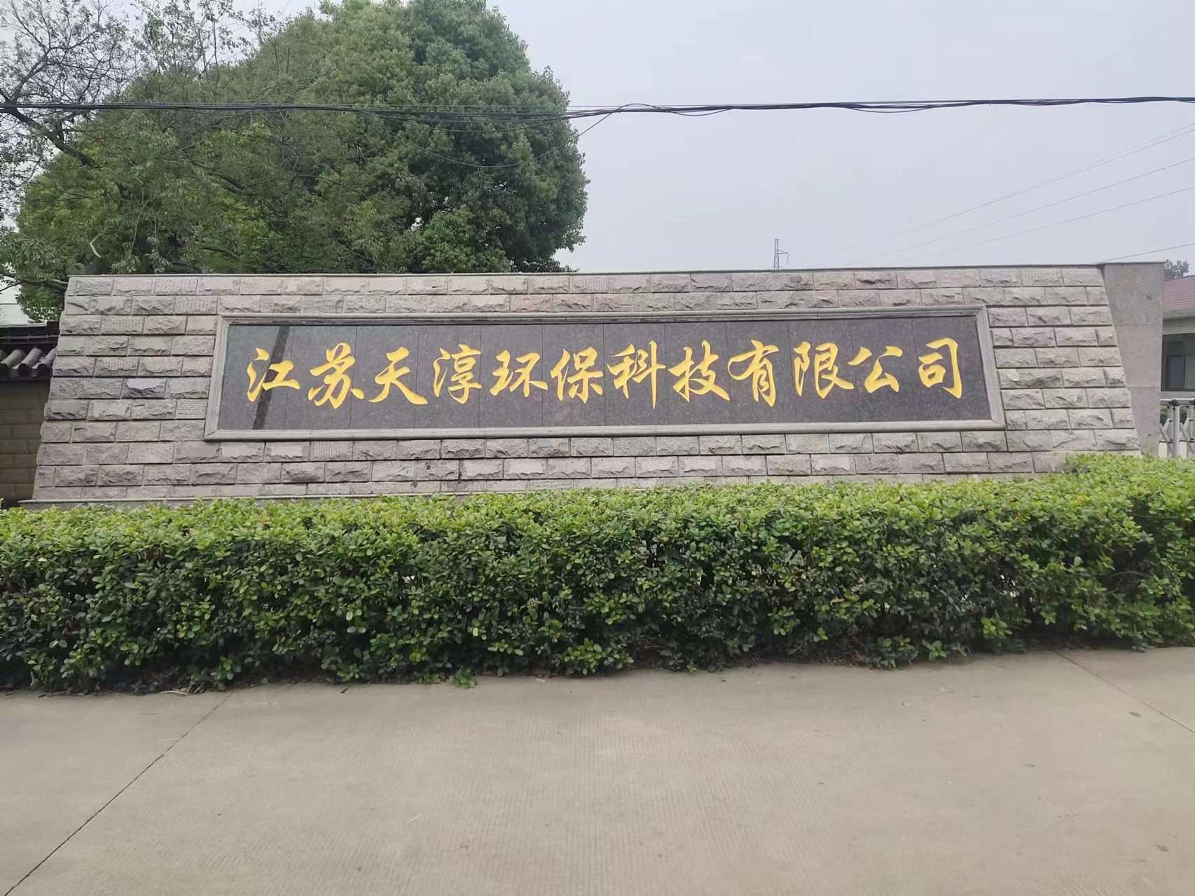 贾汪区客户案例